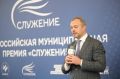 Открыт приём заявок на III Всероссийскую муниципальную премию «Служение»