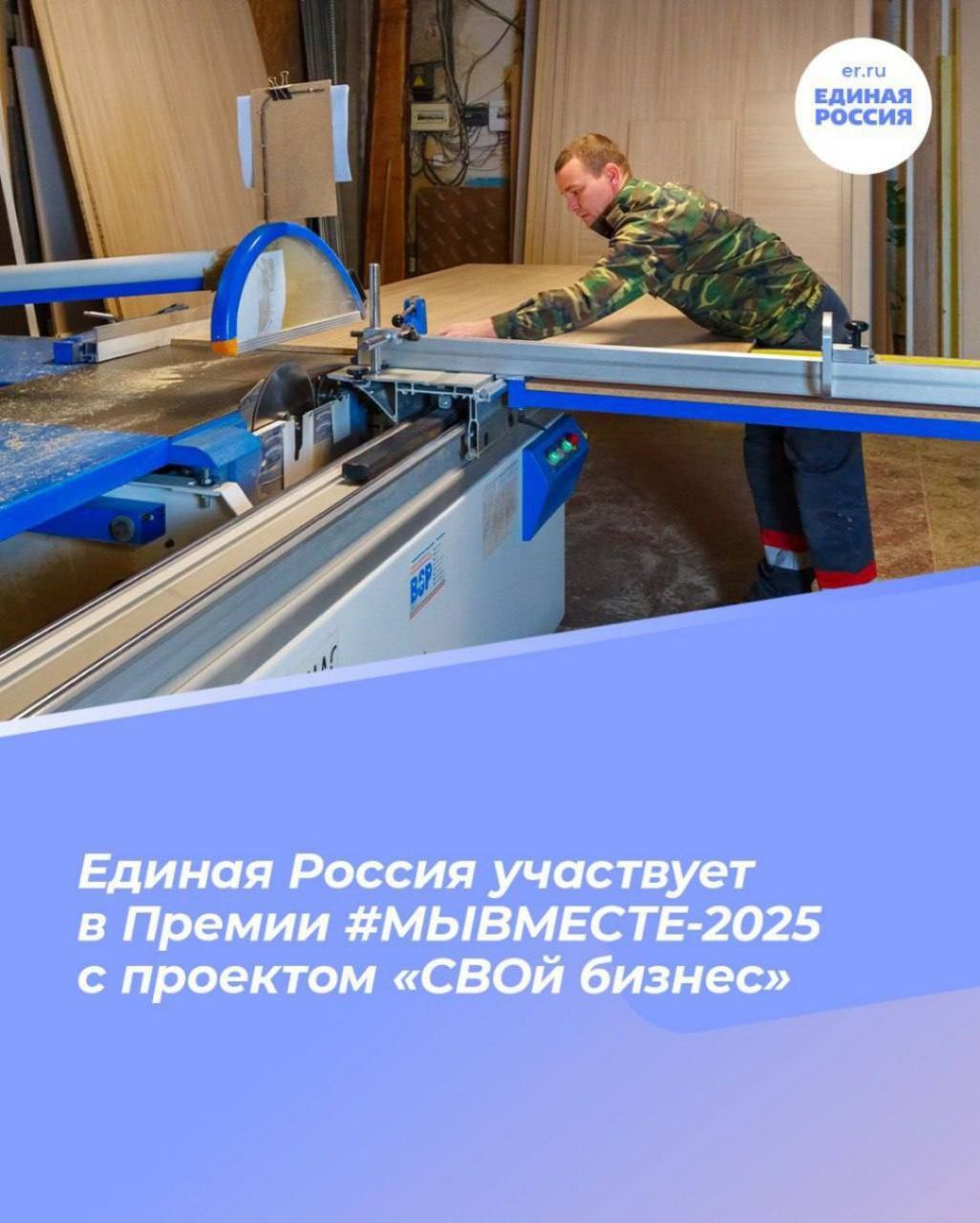 Игорь Шевелёв: Началось народное голосование