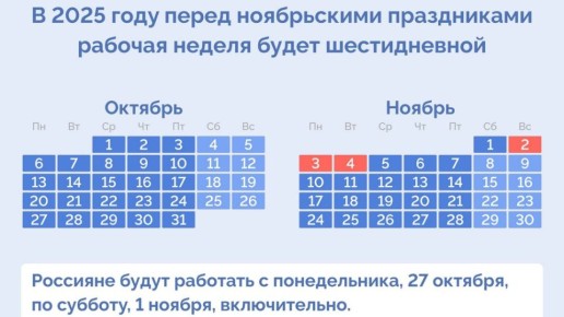 Брянцам напомнили о шестидневной рабочей неделе