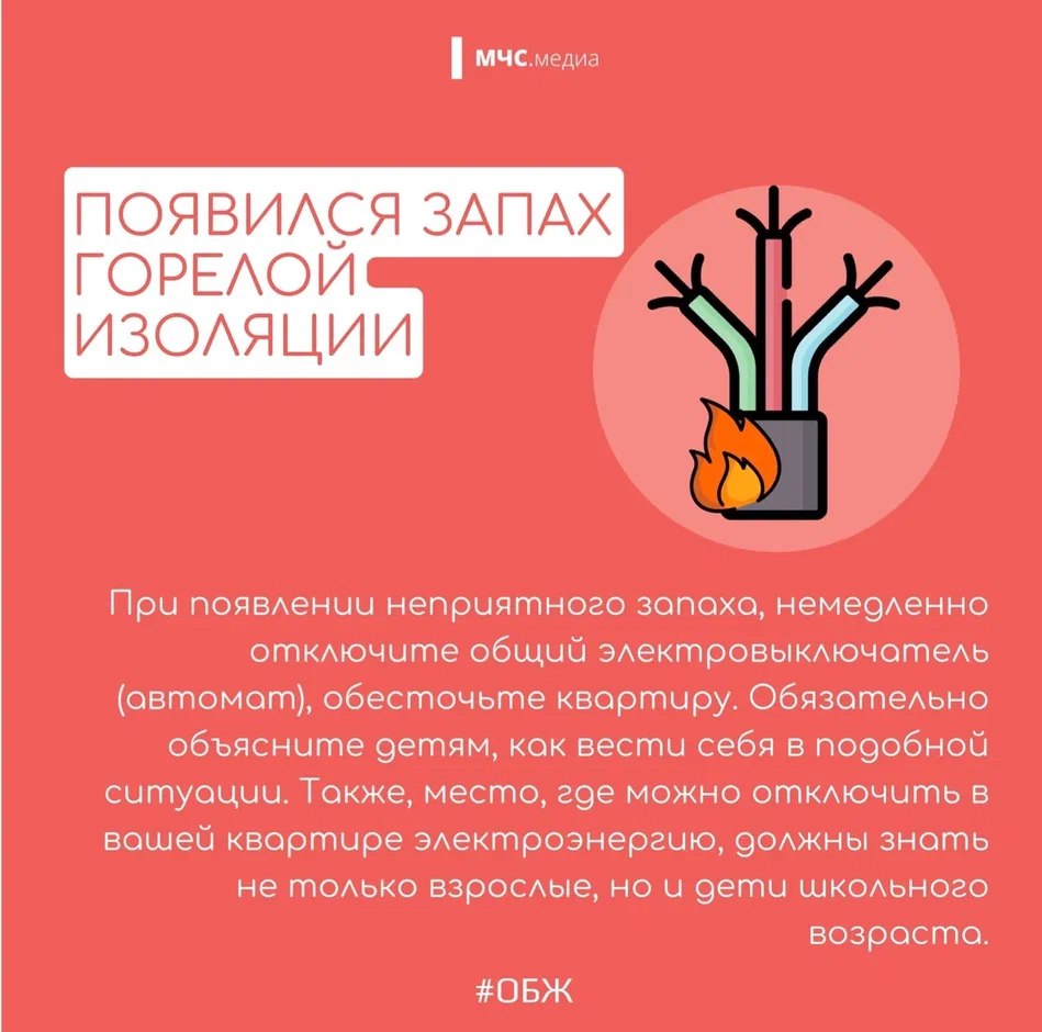 Главное управление МЧС России по Брянской области напоминает: опасность порой подстерегает нас даже в привычных стенах родного дома Главное управление МЧС России по Брянской области напоминает: опасность порой подстерегает нас даже в привычных стенах родного дома
