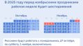 Брянцам напомнили о шестидневной рабочей неделе