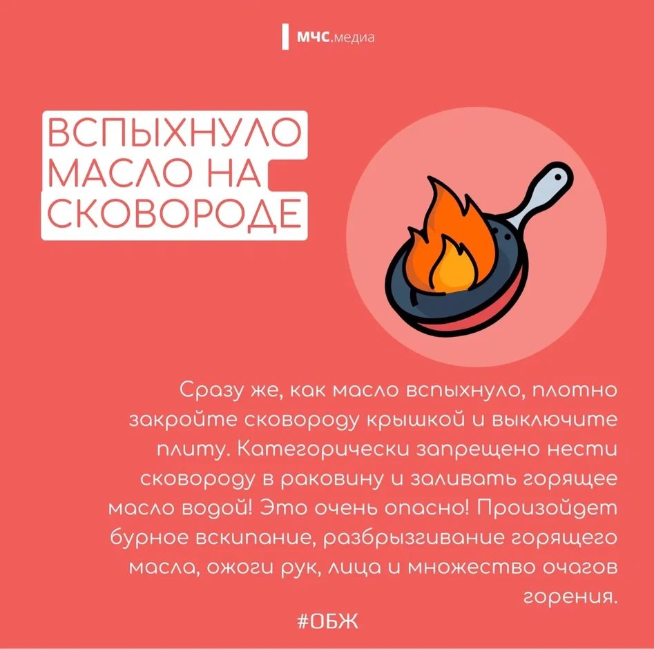 Главное управление МЧС России по Брянской области напоминает: опасность порой подстерегает нас даже в привычных стенах родного дома Главное управление МЧС России по Брянской области напоминает: опасность порой подстерегает нас даже в привычных стенах родного дома