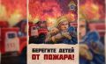 Следователи СК России напоминают о необходимости соблюдения требований пожарной безопасности в холодное время года