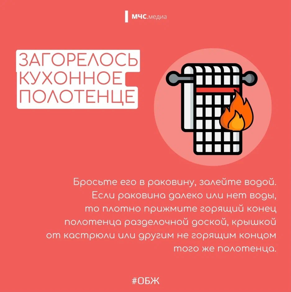 Главное управление МЧС России по Брянской области напоминает: опасность порой подстерегает нас даже в привычных стенах родного дома Главное управление МЧС России по Брянской области напоминает: опасность порой подстерегает нас даже в привычных стенах родного дома