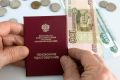 Как россияне могут получать две пенсии: узнайте свои возможности