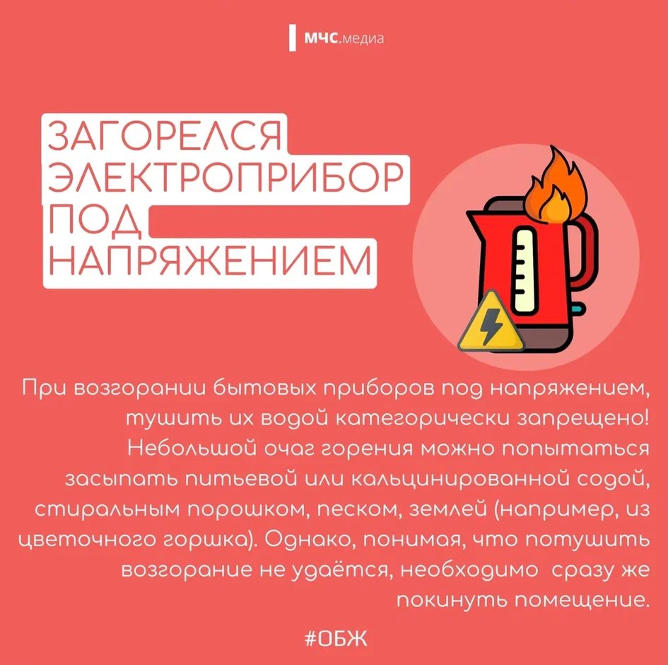Главное управление МЧС России по Брянской области напоминает: опасность порой подстерегает нас даже в привычных стенах родного дома Главное управление МЧС России по Брянской области напоминает: опасность порой подстерегает нас даже в привычных стенах родного дома