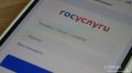 Жители Брянска теперь смогут воспользоваться обновлённой версией сервиса «Госуслуги. Дом»