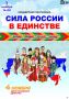 Уважаемые жители и гости Новозыбковского городского округа!