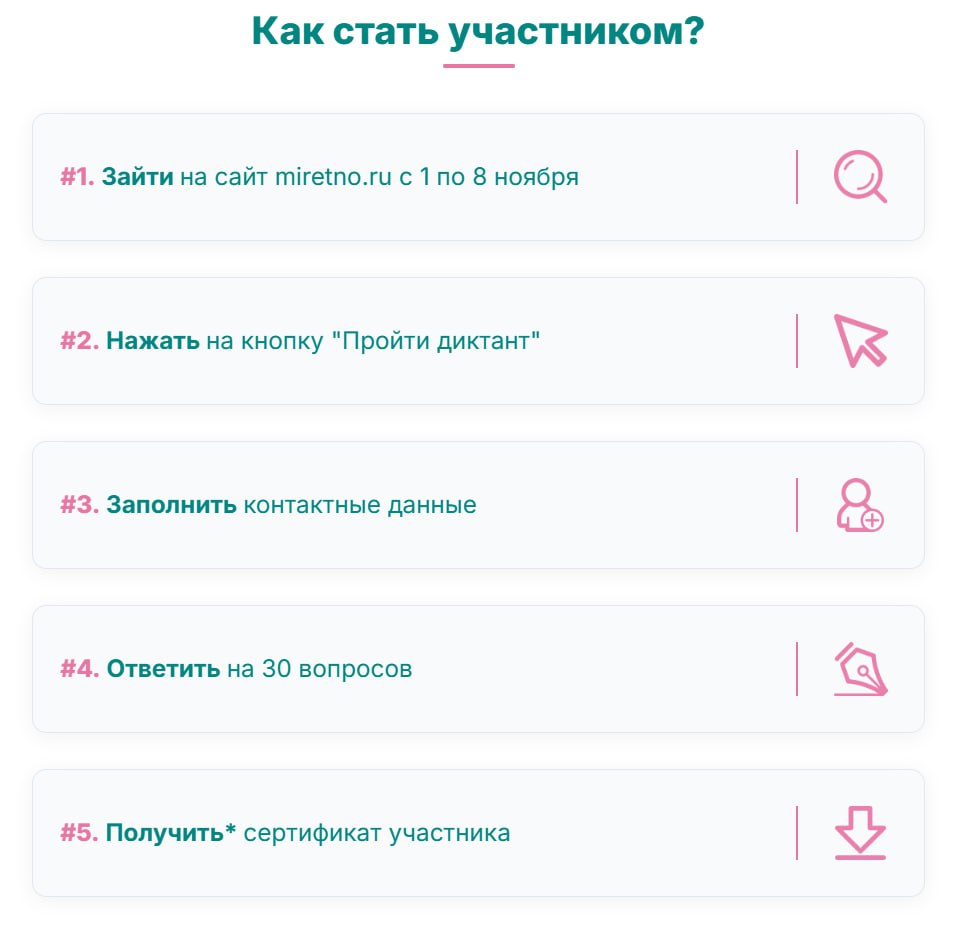 Приглашаем всех на «Большой этнографический диктант 2025» Приглашаем всех на «Большой этнографический диктант 2025»