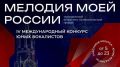 Юные вокалисты Брянска смогут поучаствовать в конкурсе «Мелодия моей России»
