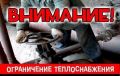 В целях предотвращения аварийной ситуации на тепловой сети «Город-1», на участке от ТК-6 до ТК-5 проводятся ремонтные работы