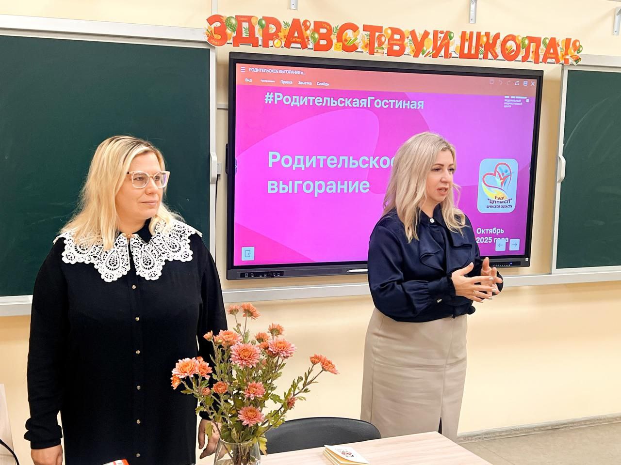 Инна Мухина: Продолжаем реализацию федерального проекта «Родительская гостиная» Инна Мухина: Продолжаем реализацию федерального проекта «Родительская гостиная»