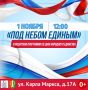 Уважаемые жители города Фокино!