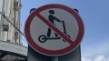 Большинство брянцев выступили за запрет электросамокатов на тротуарах