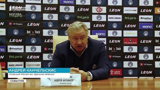 Брянское «Динамо» одержало уверенную победу над «Родина-М» на выезде