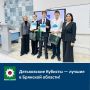 Дятьковские Кубисты — лучшие в Брянской области!