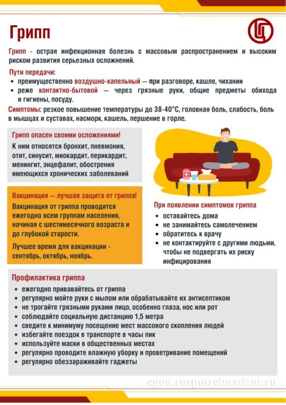 ФБУЗ «Центр гигиены и эпидемиологии в Брянской области» информирует о проведении в настоящее время на территории Брянской области прививочной кампании против гриппа