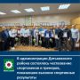 В администрации Дятьковского района состоялось чествование спортсменов и тренеров, показавших высокие спортивные результаты