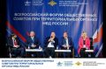 Председатель Общественного совета при УМВД России по Брянской области приняла участие во Всероссийском форуме