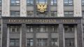 Конфискация как ответ: Госдума призывает действовать против «воровства» активов России