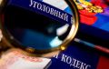Как судебный штраф помог пенсионерке избежать судимости в деле о мошенничестве