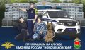 Приглашаем на службу в МВД