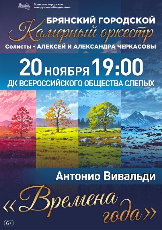 20 ноября в 19.00 в ДК Всероссийского общества слепых (ул