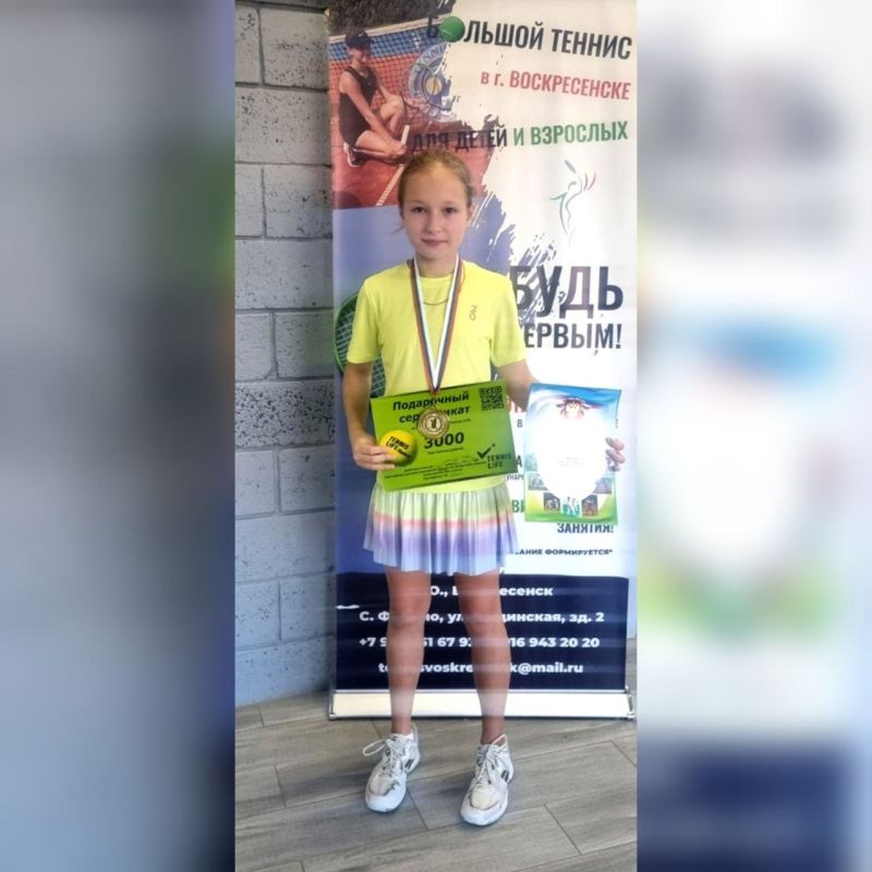 Юная брянская теннисистка Любовь Коваль завоевала золото на соревнованиях в Подмосковье
