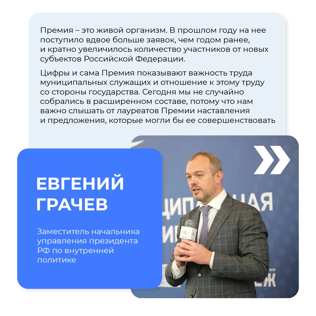 Продолжается прием заявок на III Всероссийскую муниципальную премию «Служение» Продолжается прием заявок на III Всероссийскую муниципальную премию «Служение»