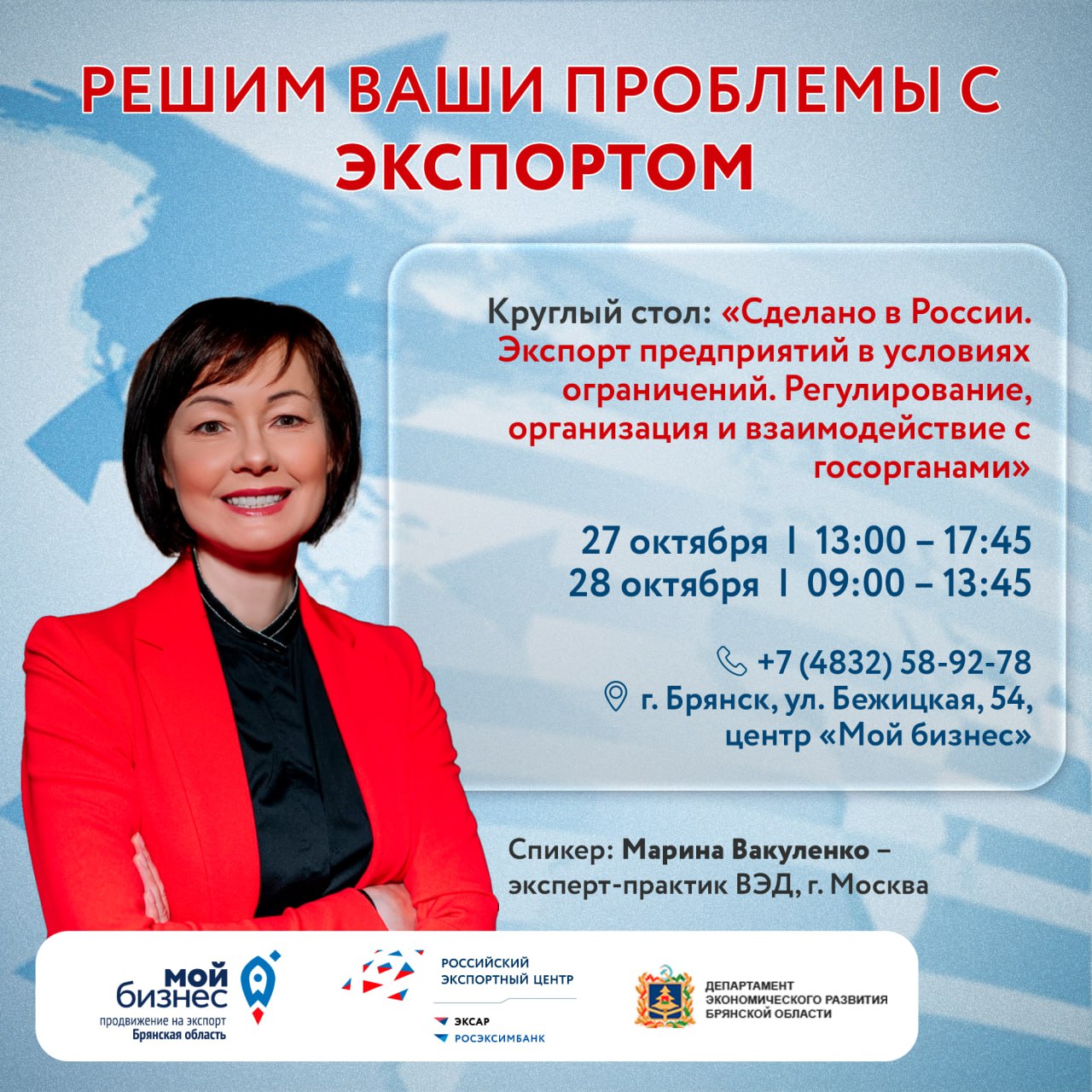 СТАРТУЕМ уже сегодня: ХОТИТЕ отправлять продукцию на экспорт, но есть проблемы? Мы знаем, как вам помочь!