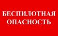 Уважаемые жители Погарского района, в связи с возросшими атаками дронов украинских неонацистов, решением комиссии ГОЧС администрации Погарского района временно ограничивается движение автотранспорта по направлениям: Погар -...