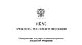 Путин наградил брянского машиностроителя Епихина