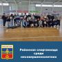 Районная спартакиада среди несовершеннолетних прошла 24 октября 2025 года в ФОК «Беседь»