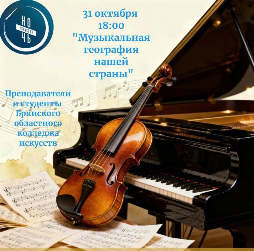 В рамках ежегодной акции «Ночь искусств» пройдут выступления студентов колледжа