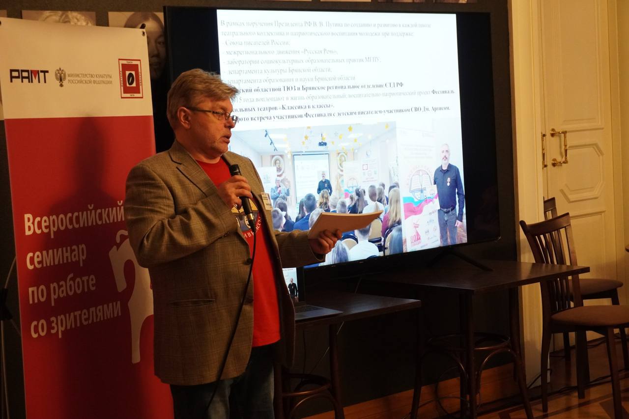 Руководитель литературно-драматургической части Брянского ТЮЗа, художественны руководитель проекта «Фестиваль школьных театров «Классика в классы», посвящены 80-летию Великой Победы» Борис Антропьев выступил на XII... Руководитель литературно-драматургической части Брянского ТЮЗа, художественны руководитель проекта «Фестиваль школьных театров «Классика в классы», посвящены 80-летию Великой Победы» Борис Антропьев выступил на XII...