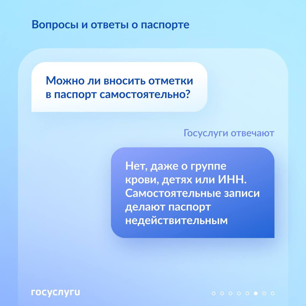 Обязательные штампы и замена из дома: вопросы и ответы о паспорте РФ Обязательные штампы и замена из дома: вопросы и ответы о паспорте РФ