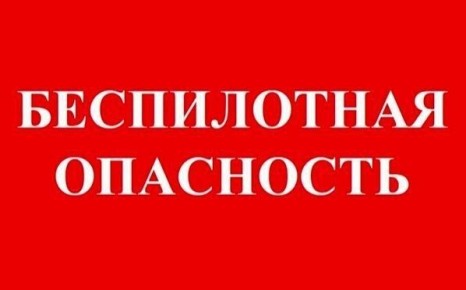 Уважаемые жители Погарского района, в связи с возросшими атаками дронов украинских неонацистов, решением комиссии ГОЧС администрации Погарского района временно ограничивается движение автотранспорта по направлениям: Погар -...