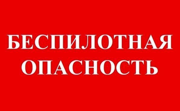 Уважаемые жители Погарского района, в связи с возросшими атаками дронов украинских неонацистов, решением комиссии ГОЧС администрации Погарского района временно ограничивается движение автотранспорта по направлениям: Погар -...