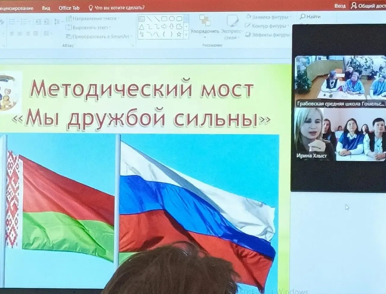 27 октября 2025 года на базе МБОУ-Прогимназия №1 в рамках Международного сотрудничества и реализации плана мероприятий по взаимодействию с ГУО «Грабовской средней школой Гомельского района» (Республика Беларусь), ... 27 октября 2025 года на базе МБОУ-Прогимназия №1 в рамках Международного сотрудничества и реализации плана мероприятий по взаимодействию с ГУО «Грабовской средней школой Гомельского района» (Республика Беларусь), ...