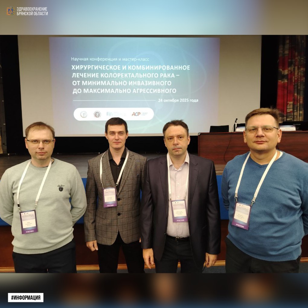 Новое в лечении колоректального рака – взгляд экспертных центров