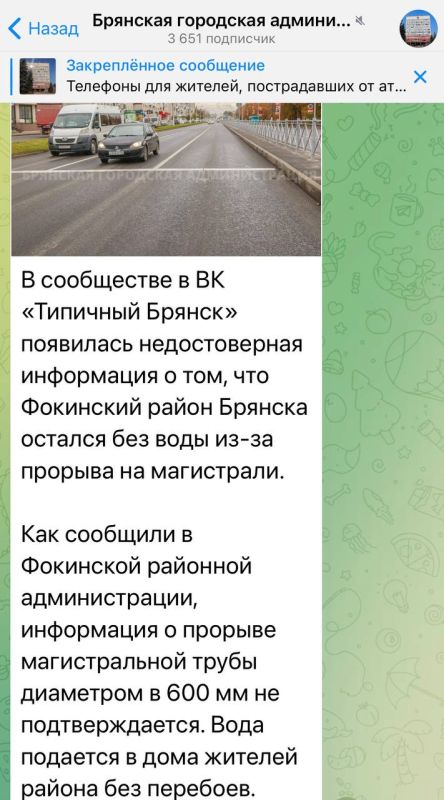 - А как определить, когда «Типичный Брянск» брешет?