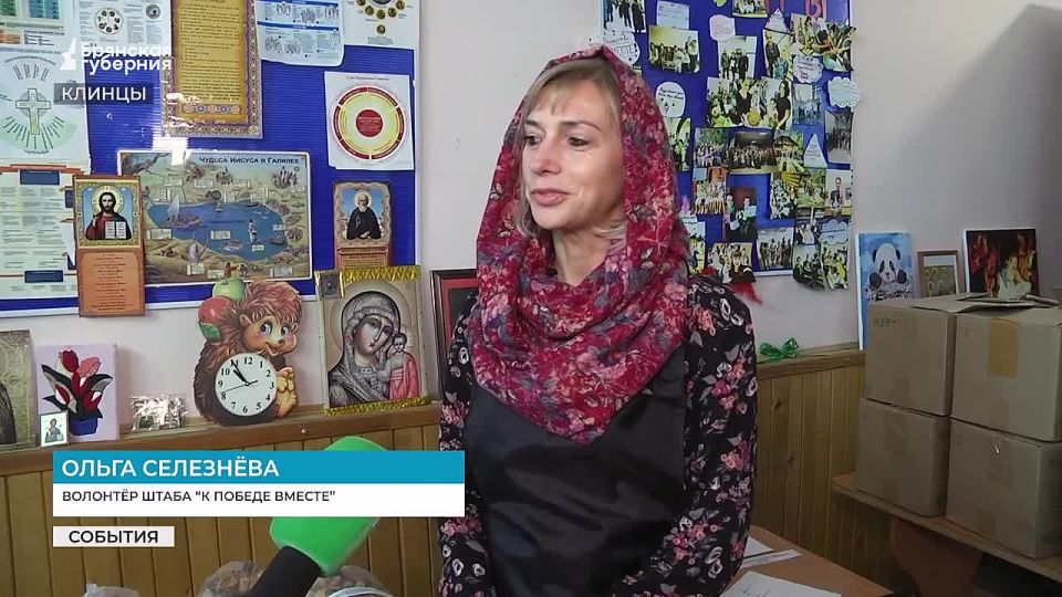 Штаб «К победе вместе» в Клинцах подготовил помощь для бойцов СВО