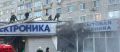 В помещении бывшего магазина «Электроника» в Брянске произошел пожар