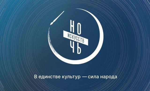В рамках ежегодной акции «Ночь искусств» пройдут выступления студентов колледжа В рамках ежегодной акции «Ночь искусств» пройдут выступления студентов колледжа