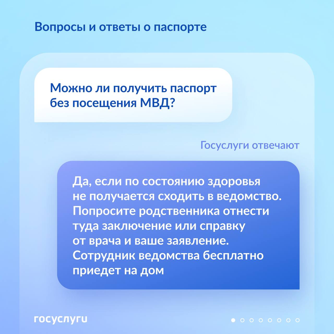 Обязательные штампы и замена из дома: вопросы и ответы о паспорте РФ Обязательные штампы и замена из дома: вопросы и ответы о паспорте РФ