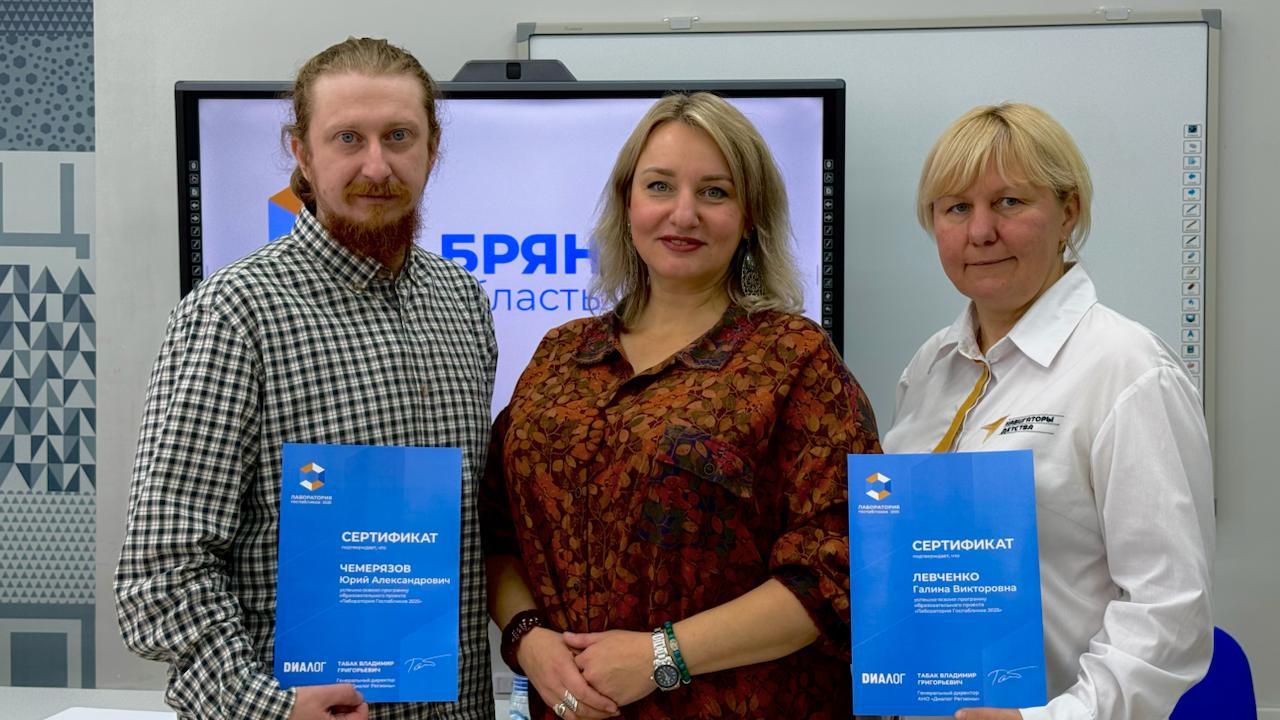 22 администратора госпабликов Брянской области успешно завершили обучение в образовательном проекте «Лаборатория госпабликов 2025» 22 администратора госпабликов Брянской области успешно завершили обучение в образовательном проекте «Лаборатория госпабликов 2025»