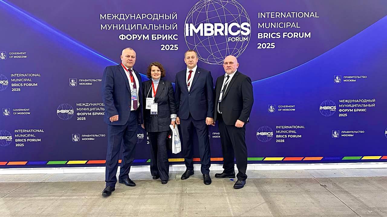 Глава администрации Брянского района Александр Пронин в составе делегации Брянской области, принимает участие в Международном Муниципальном Форуме БРИКС