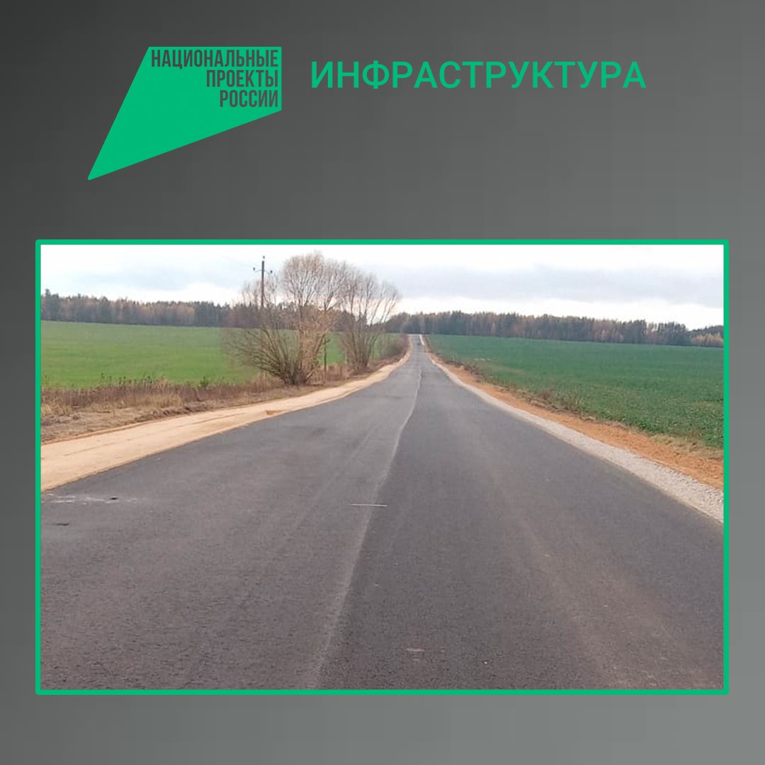 По национальному проекту «Инфраструктура для жизни» в Клинцовском районе Брянской области завершается ремонт участка автодороги Смотрова Буда - Великая Топаль – Климово, протяженностью 9,5 км. Работы проводит подрядная...