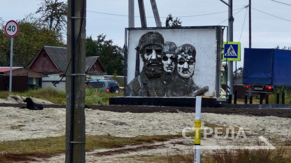 В городе Фокино Брянской области завершается капитальный ремонт въездной стелы и благоустройство прилегающей территории В городе Фокино Брянской области завершается капитальный ремонт въездной стелы и благоустройство прилегающей территории