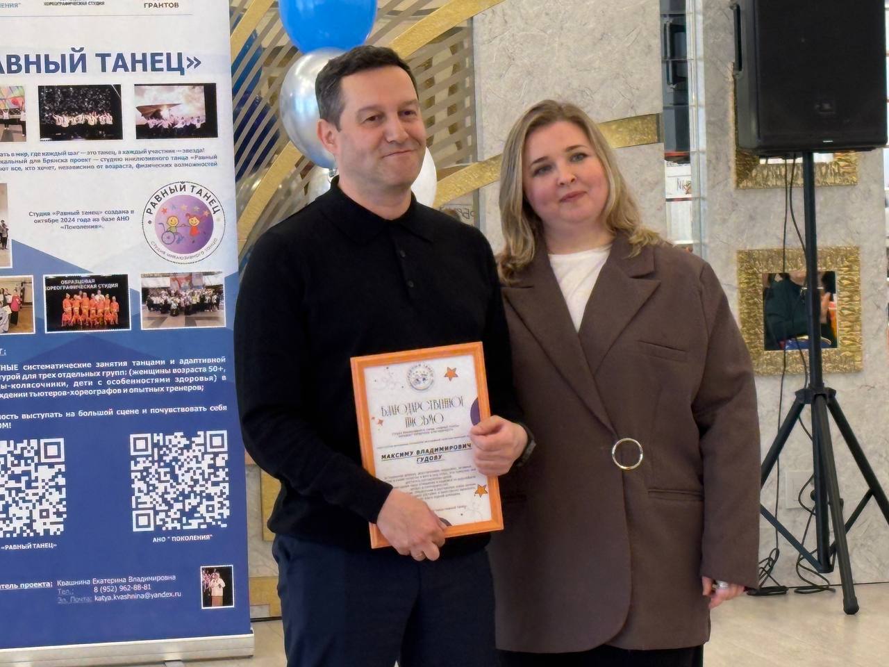 26 октября свой первый день рождения отметила студия инклюзивного танца «Равный танец» 26 октября свой первый день рождения отметила студия инклюзивного танца «Равный танец»